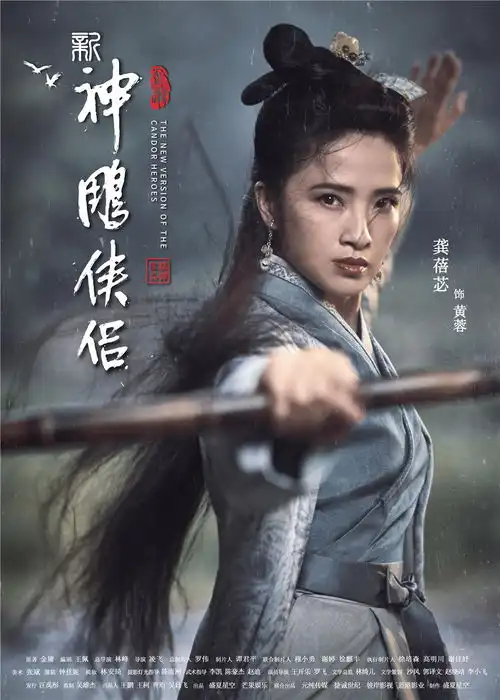 新神雕侠侣英雄大会全阵容高光亮相