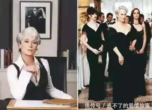 穿普拉达的女王从平凡女孩走上时尚潮流最高层的励志故事