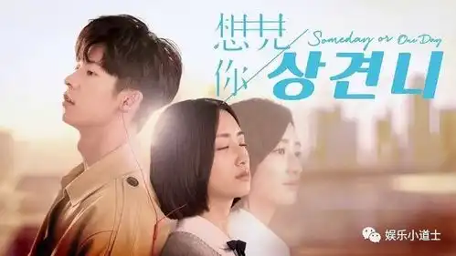 想见你韩版将开拍安孝捞全汝彬有望出演男女主角