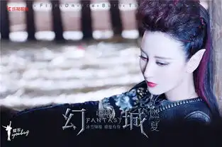 幻城曝虐向剧照暑期打造冰爽神剧
