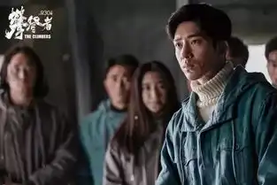 瑕疵和优点一样明显的攀登者,还会延续吴京的票房神话吗
