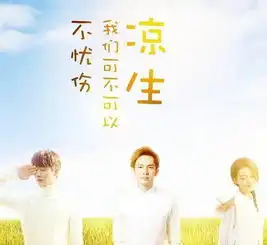 同是十几字剧名你中意哪一个