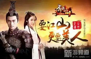 江山为聘51秀丽江山之长歌行要江山更要美人
