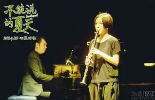 不能说的夏天发剧照