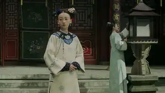 延禧攻略第8集剧照,延禧攻略图片