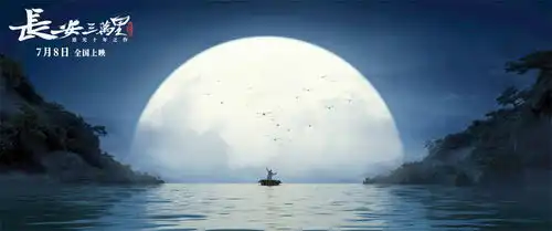 长安三万里打开唐诗的另一种方式