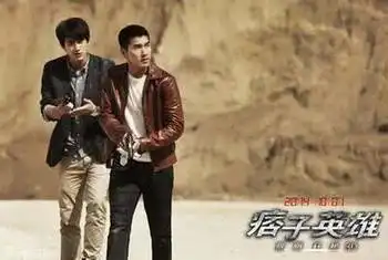 林更新赵又廷密游北京马尔代夫林更新从此走上人生巅峰