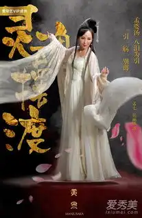 灵魂摆渡黄泉篇高清剧照曝光灵魂摆渡黄泉篇播出时间爱秀美
