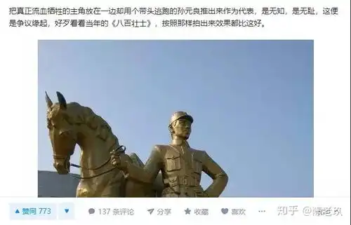 八佰是一部洗白孙元良的电影吗