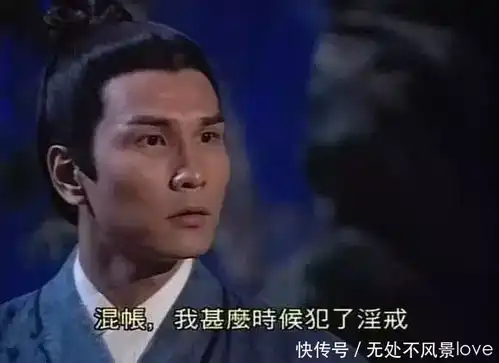 神雕侠侣中,有一绝世高手,暴击欧阳锋,秒杀杨过,是阳顶天爷爷