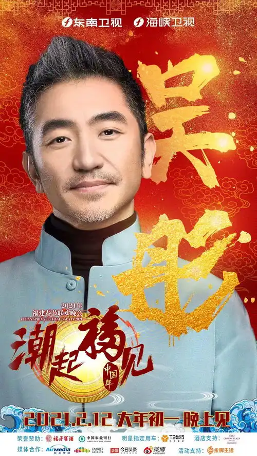 福建春晚人物丨如果李白玩摇滚,大概就是他的样子