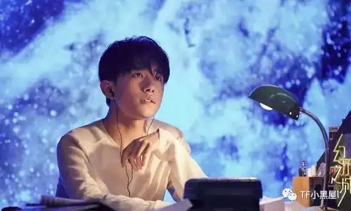 易烊千玺最新物料,幻乐之城存货照放出
