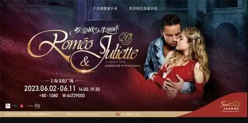 法语音乐剧罗密欧与朱丽叶开演海外原版经典音乐剧回归申城
