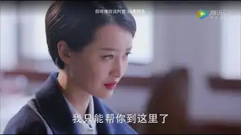 谈判官最惨的不是夏杉杉而是她为爱悔婚与父母反目最后还是放手
