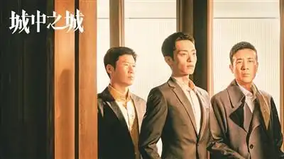 每一幕,都是时代的注脚对金融题材剧热播的思考