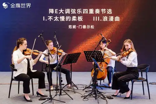 爱乐之城,华章共鸣金鹰联袂纽约爱乐乐团,共谱美好生活新乐章
