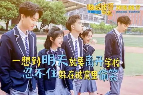 如影随形快把我哥带走