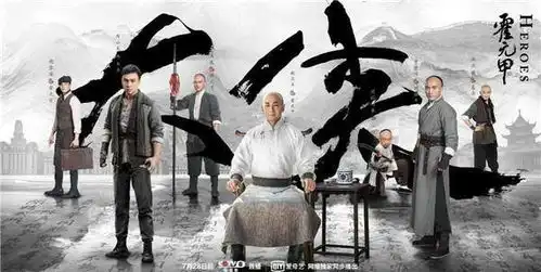 电视剧大侠霍元甲正在热播剧中许政国饰演赵文卓二弟子高奇