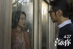 喜欢你热映获赞女生首选正片画面首公开
