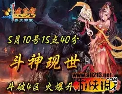 8090斗破苍穹2斗神现世斗气江湖风云再起