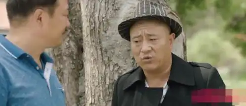 乡村爱情13预告来袭有望定档,赵本山仍出演,倪大红加盟
