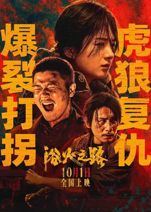 十部电影国庆档预售开启,三部超千万,赵丽颖主演电影暂夺冠
