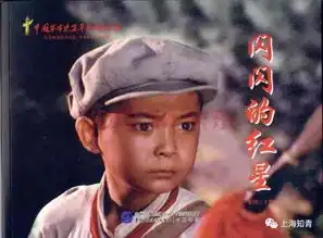 闪闪的红星的胡汉三,95岁的他曾经抗癌25年,如今.............
