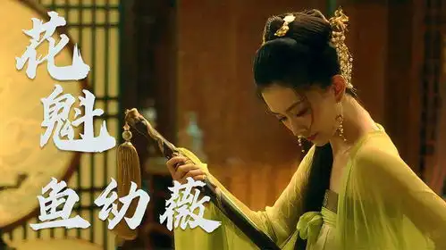 纨绔世子当了三年乞丐,刚回来就去逛青楼,不料遭到花魁刺杀