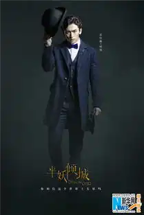 半妖倾城首曝定妆照鲜美阵容颜值逆天全文