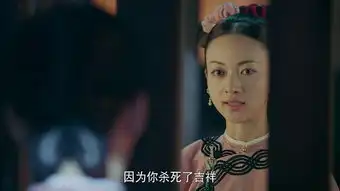 延禧攻略第7集剧照,延禧攻略图片
