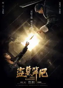 影版盗墓笔记曝剧照,满屏小鲜肉,你去看吗
