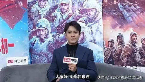 长津湖和水门桥中让人差点认不出的演员,不只韩东君和杜淳
