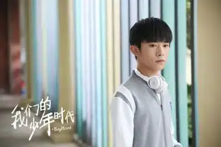 我们的少年时代剧照
