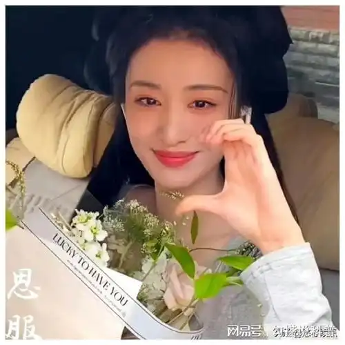 瓜成毅井柏然赵又廷鞠婧祎韩红王楚然欧阳娜娜