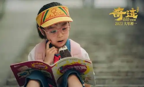 疾病叙事与现代性反思,奇迹笨小孩,揭示城市化进程的奇迹
