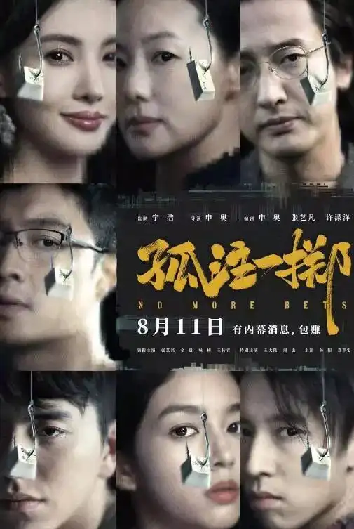 缅北受害者亲口陈述孤注一掷反映的事实,连十分之一都不到