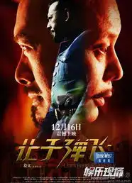 子弹上映五天惊现高清盗版票房损失过亿