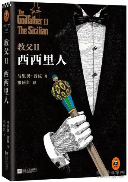 教父西西里人
