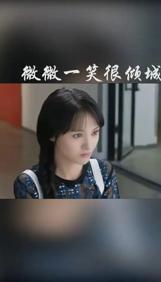 微微一笑很倾城,微微推着行李箱进肖奈公司被愚公调侃这是要私奔