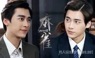 麻雀电视剧李易峰结局怎样网传李易峰惨死周冬雨嫁人