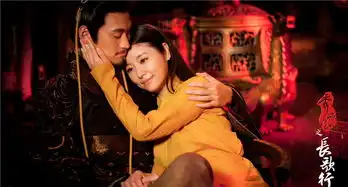 秀丽江山之长歌行剧照
