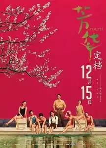 看完芳华海报设计,多少设计师可以下岗啦
