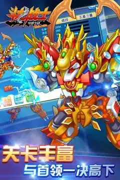 2019斗龙战士守护之战v1.2.0老旧历史版本安装包官方免费下载豌豆荚
