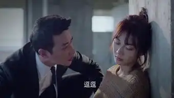 真爱的谎言之破冰者第6集分集剧情电视剧
