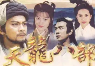 黄日华版天龙八部里面阿朱之死时候的背景音乐是什么
