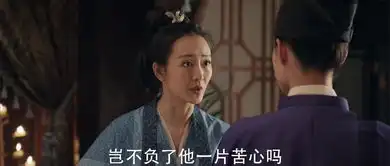 天盛长歌第40集剧照,天盛长歌图片
