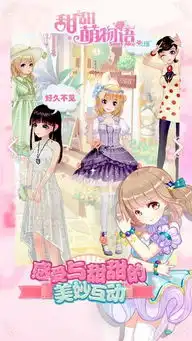 儿童节欢乐颂玩转甜甜萌物语六一嘉年华
