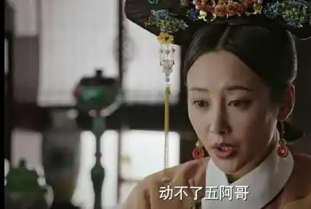 如懿传炩妃巧言善骗获田芸角信任,永琪将深陷爱的漩涡背弃如懿