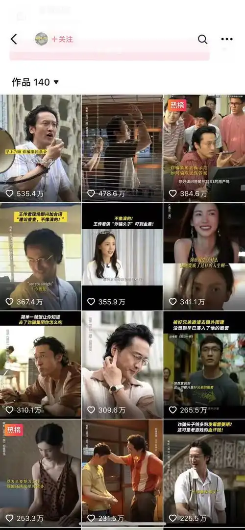 缅北题材带飞孤注一掷超前点映与饭圈大战红与黑