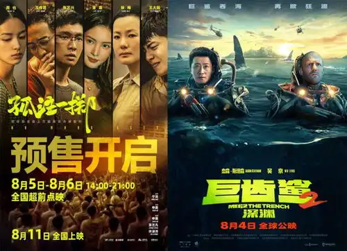 两天3.8亿孤注一掷强势来袭,巨齿鲨2无缘单日票房冠军